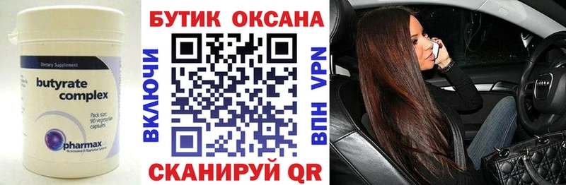 БУТИРАТ оксибутират  Тосно 