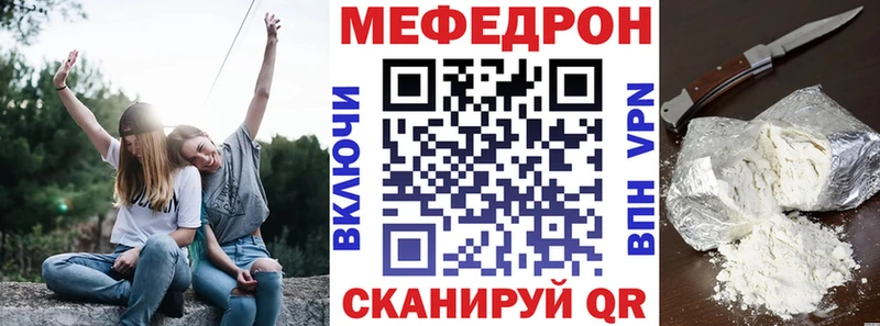 Меф мяу мяу  Тосно 