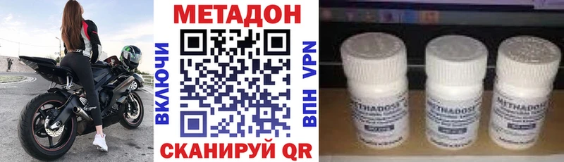 Метадон VHQ маркетплейс состав Тосно mega ссылки