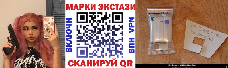 Марки NBOMe 1,5мг  Тосно 