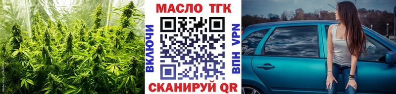 ТГК вейп с тгк  Тосно 
